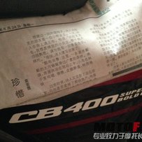 感谢摩托坊这个平台.请版主删贴