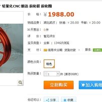 佛山出售O6小改劲战（8999秒杀)