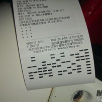出台两冲越野
