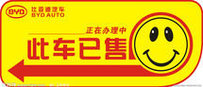 已售~！