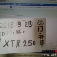转让个XTR