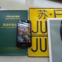 苏f**手续一套