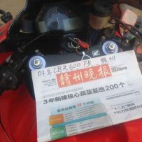 04年CBR600F5