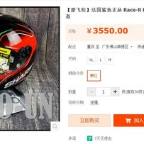 求秒出SHARK S700 头盔