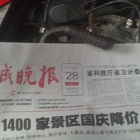 急出T仔老豆