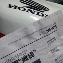 停止出售，谢谢摩托坊